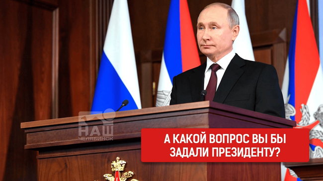 ❗Владимир Путин проведет прямую линию, где ответит на вопросы россиян 