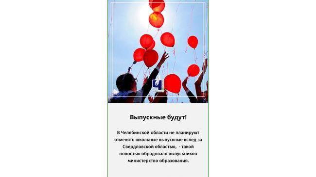 🔔 Выпускные у школьников состоятся!