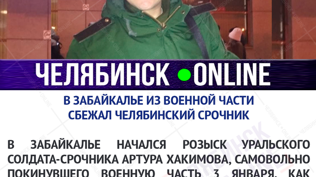 Командование ВВО назвало причину, из-за которой уральский срочник убежал из части в Забайкалье