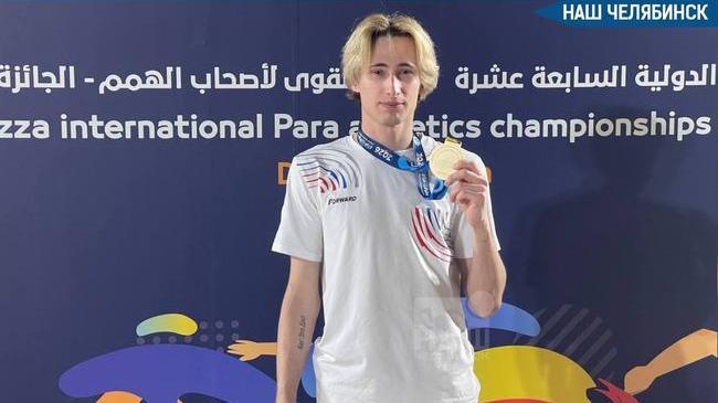 🏃♂️ Южноуральский легкоатлет взял золото международного турнира (спорт ПОДА)
