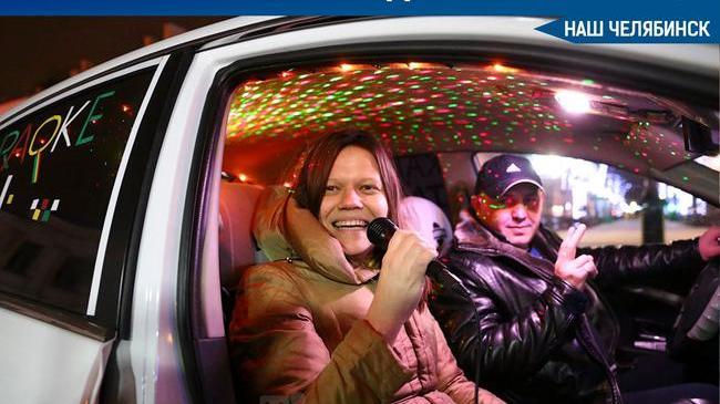 🚖 Таксист из Челябинска стал бесплатно возить пассажиров, если они соглашаются спеть в караоке. 