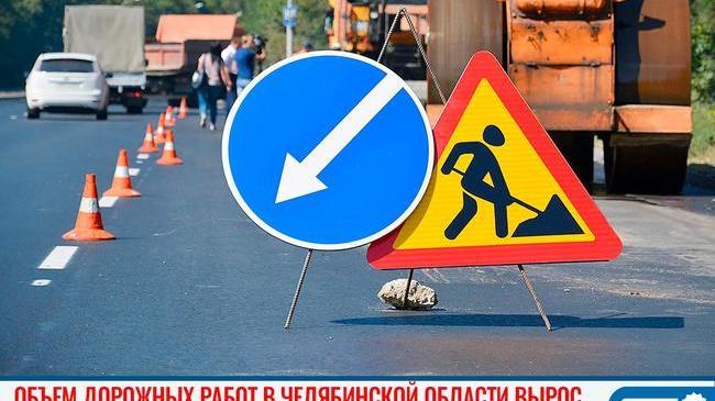 📈 🚧 Объем дорожных работ в Челябинской области вырос 