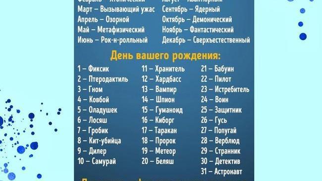 А давайте поиграем и заодно узнаем, как будет называться ваш фильм? 😉 Поехали! 