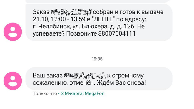  Лента Сеть гипермаркетов Челябинск, Блюхера, 126 — 1 этаж