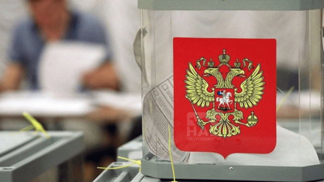 ✅ Выборы губернатора Челябинской области назначили на 8 сентября 