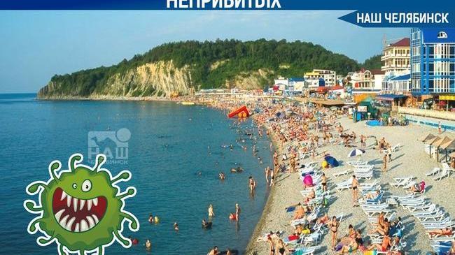⚡⚡Курорты Краснодарского края закроют для непривитых от коронавируса туристов с 1 августа 