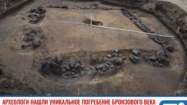 ⚡Уникальное погребение бронзового века нашли на Южном Урале