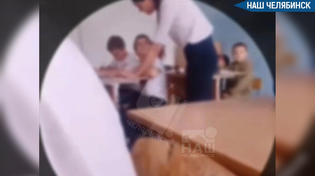 😯 Учительница, уволенная за подзатыльники, работала охранником