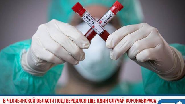 ❗Число зараженных коронавирусом на Южном Урале выросло до 21 человека 😷