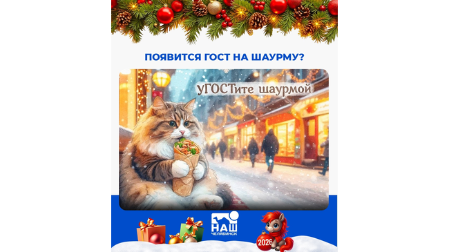 🥙 ГОСТ на шаурму планируется ввести в России к концу 2026 года