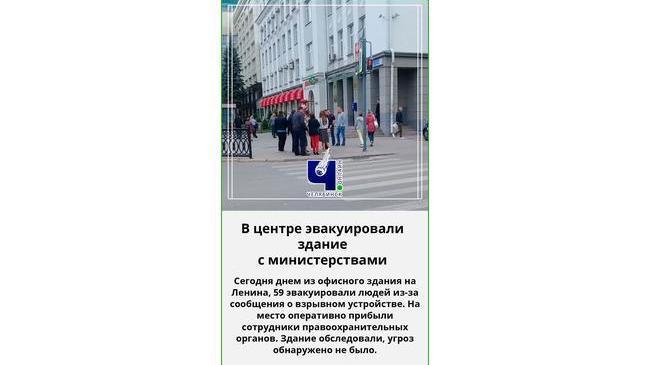 ⚡ В Челябинске из административного здания из-за сообщения о минировании эвакуировали на улицу людей