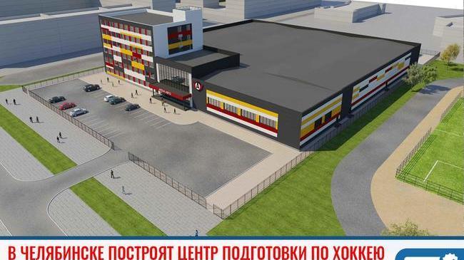 🏒 В Челябинске планируют построить центр подготовки по хоккею