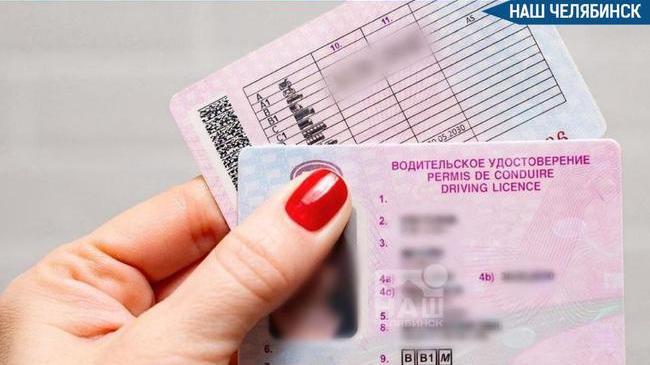 🚗 Водительские права перестанут продлевать автоматически