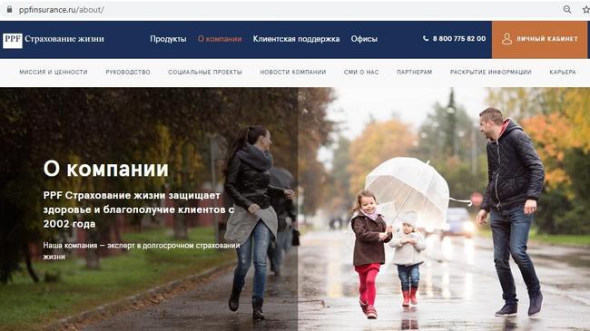 Новое агентство PPF Страхование жизни открылось в Томске