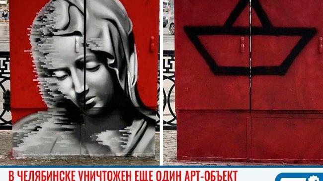 😞 Неизвестные вновь испортили граффити в Челябинске 