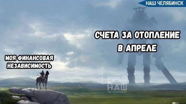 🧣 С 4 мая в Челябинске начнут отключать отопление