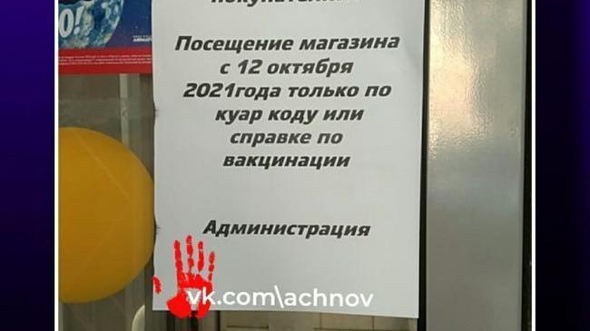 🤔 Подписчики сообщают, что вот такое объявление появилось в супермаркете в Ленинском районе.