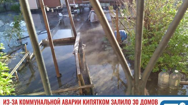 ❗Из-за коммунальной аварии в Челябинске кипятком залило 30 домов