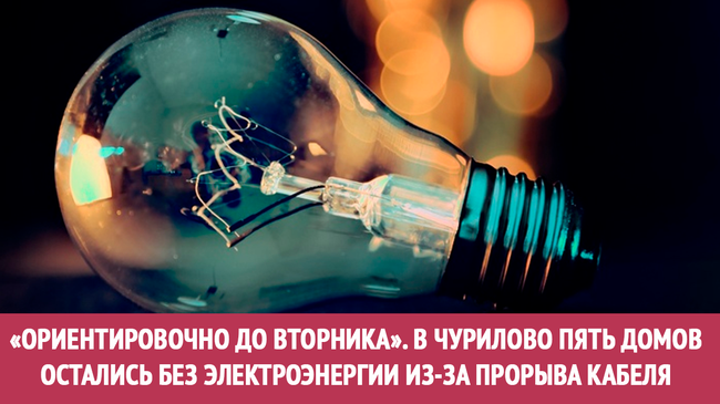 — Нам не помыться, ни еду приготовить — у нас не газовые плиты, — жалуются жители.— И холодильники разморозились.