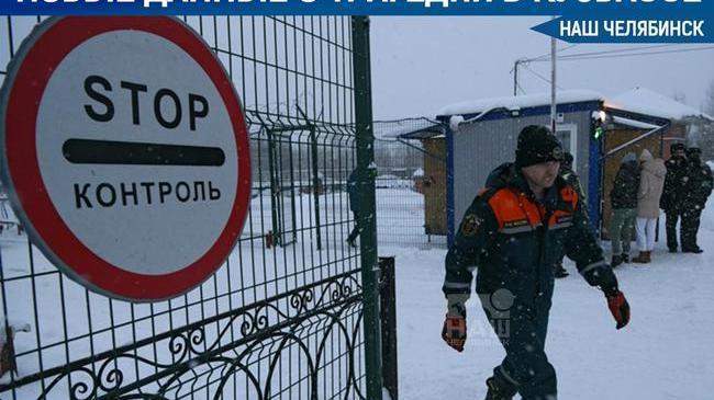 ❗Последние данные по трагедии на шахте «Листвяжная»