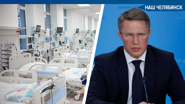 ❗ Министр здравоохранения Михаил Мурашко рассказал о работе системы 