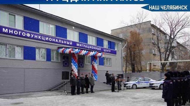 📃 В Ленинском район появился МФЦ для мигрантов