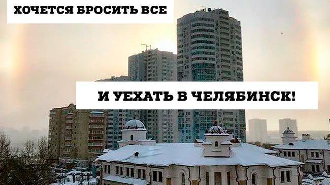 ❗Магнитогорск занял 4 место в рейтинге городов с самым высоким качеством жизни, уступив лишь Москве, Санкт-Петербургу и Грозному. 