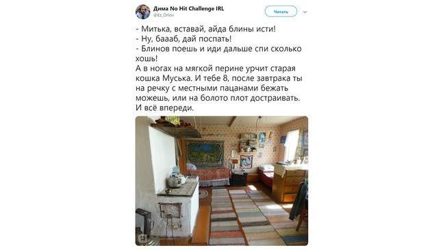 Ностальгии пост