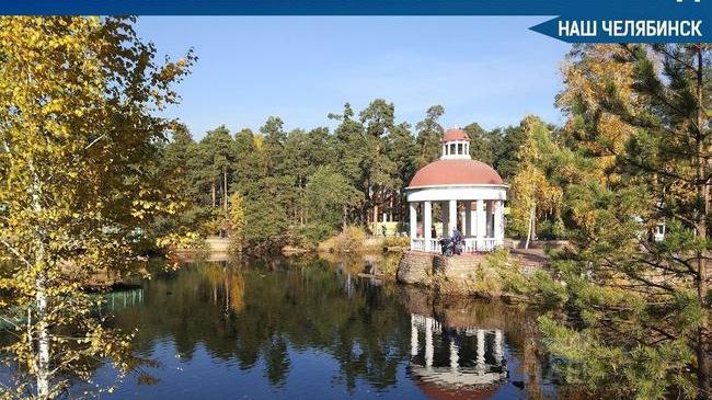 🌳 Власти Челябинска отказались от реконструкции парка Гагарина за 4 млрд рублей