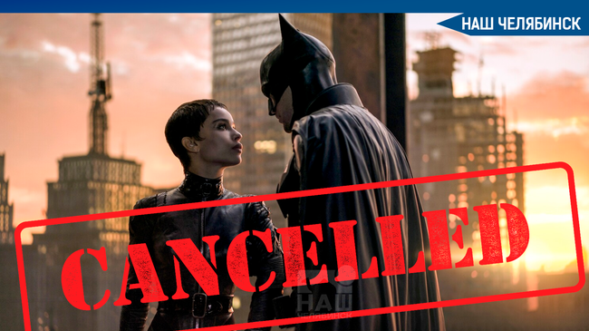 🎬 Warner Bros. объявила, что приостанавливает релиз «Бэтмена» в РФ в связи с ситуацией на Украине. 