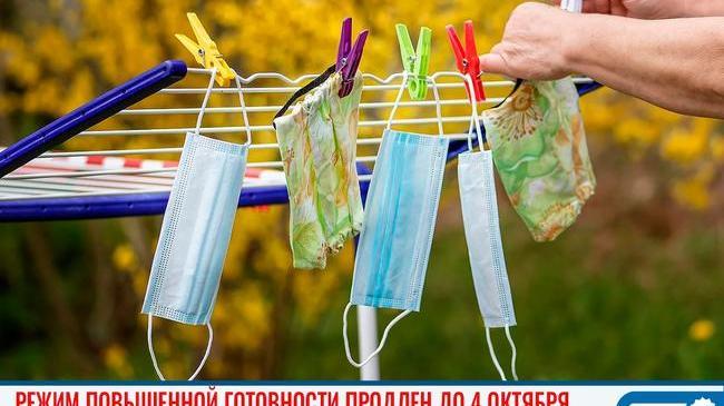‼⚡ В Челябинской области продлили режим повышенной готовности до 4 октября