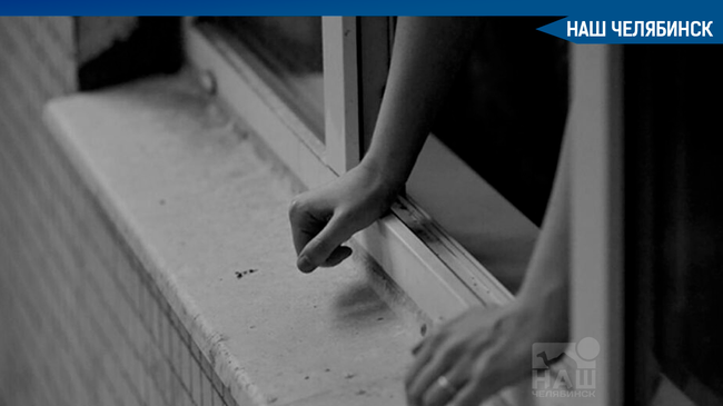 😱 В Челябинске накануне днем, 3 марта, 11-летняя школьница выпала из окна многоэтажки. 