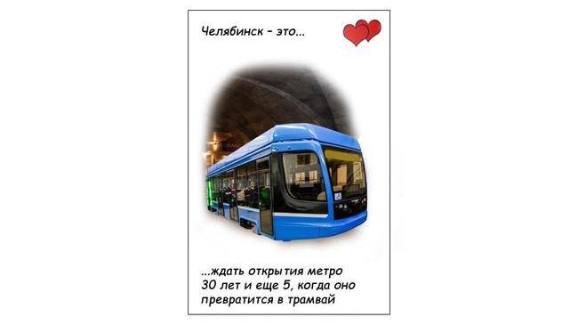 Друзья, а что для вас значит жить в Челябинске? 🌉