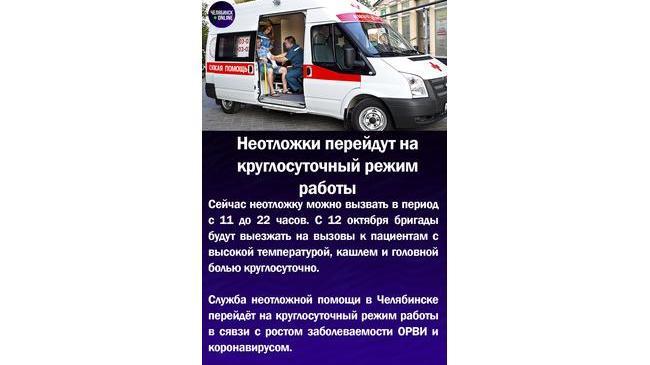🚑Неотложки перейдут на круглосуточный режим работы