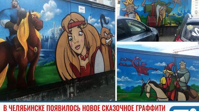 ⚡Во дворе Челябинска появилась будка с яркими мультгероями