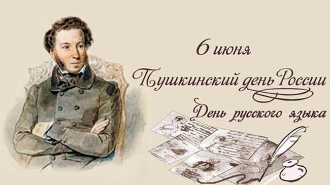 🇷🇺 Сегодня отмечается День русского языка.