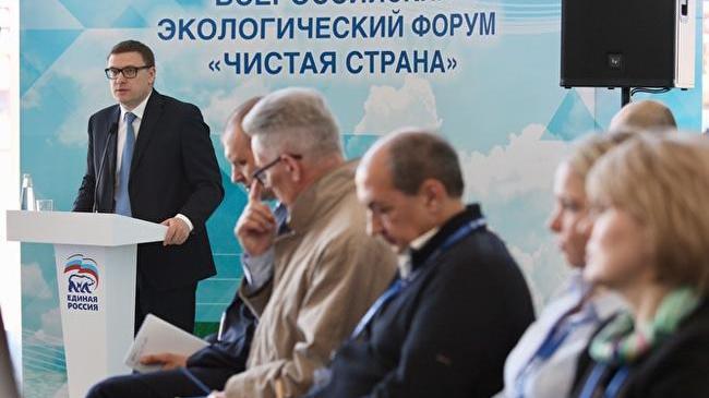 В Челябинске стартовал экологический форум