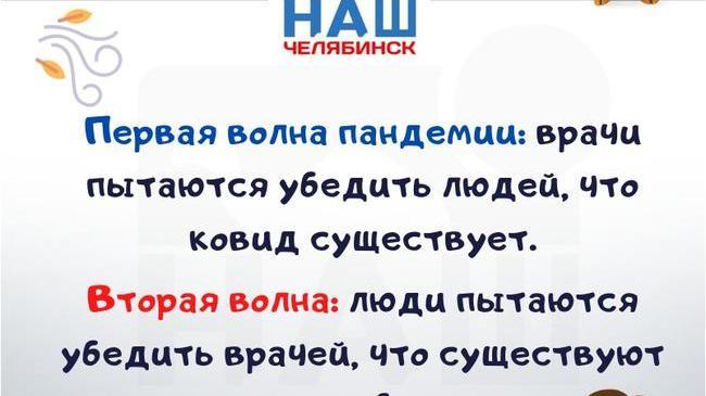 #eto@nashchelyabinsk