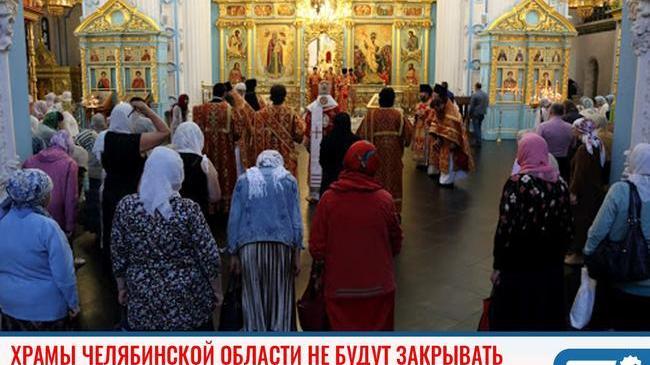 ❗ В Челябинске на пасхальные службы в храмы собирается пойти больше народа, чем год назад