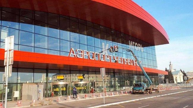 💣 В Челябинске опять эвакуировали аэропорт.