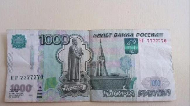 Счастливые деньги. В Челябинске продают купюру за 7777770 рублей