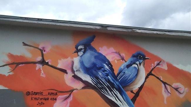 Шедевр художника...пташки как живые...граффити нашего города...