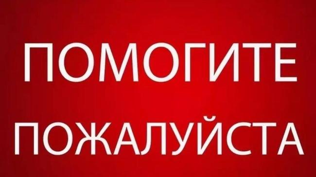 Верю, что мир не без добрых людей! 