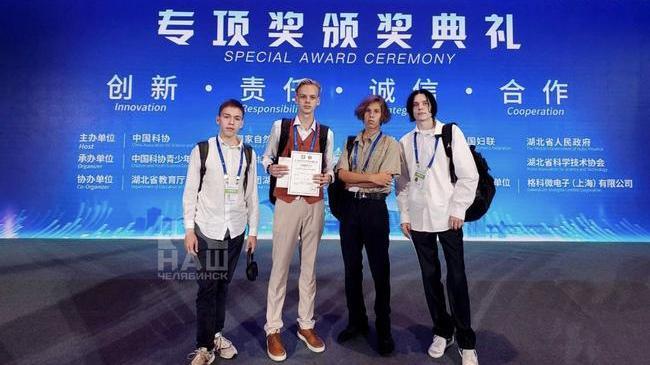 🏆 Челябинский школьник стал одним из победителей Китайского молодёжного конкурса