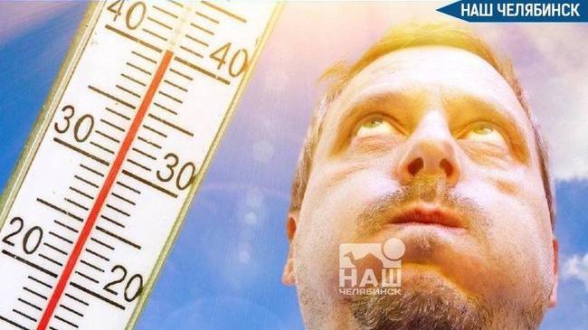 ☀️ В Челябинск на выходные возвращается жара