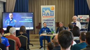 Из Челябинска - к звёздам и обратно! 🚀 