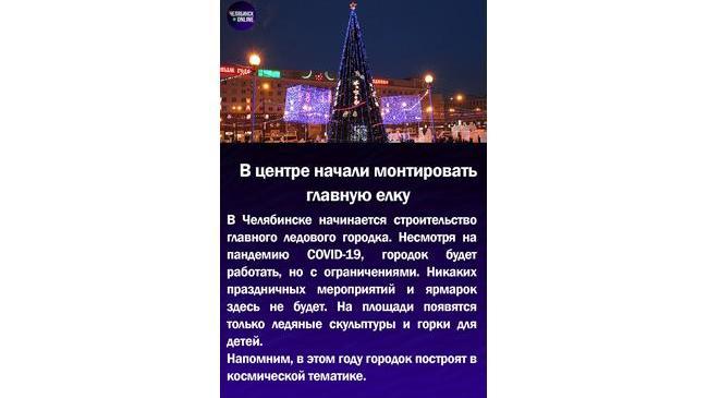 😃В центре начали монтировать главную елку