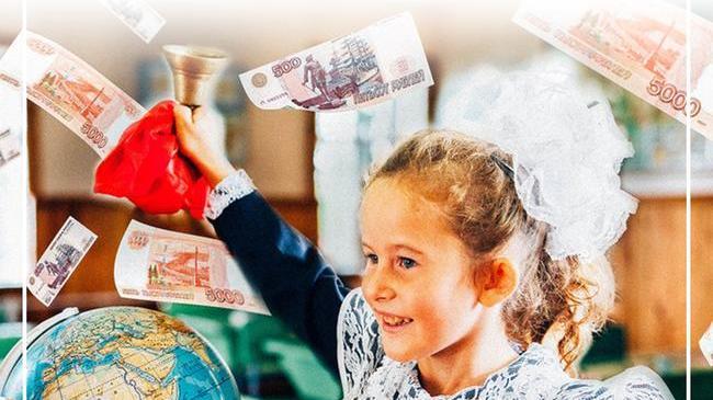 ⚡ Российские семьи, где дети пошли в школу с 6 лет, получат по 10 тысяч рублей