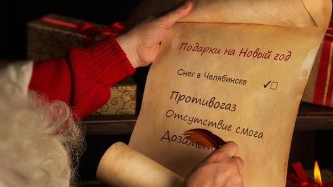 Список желаний Деду Морозу!