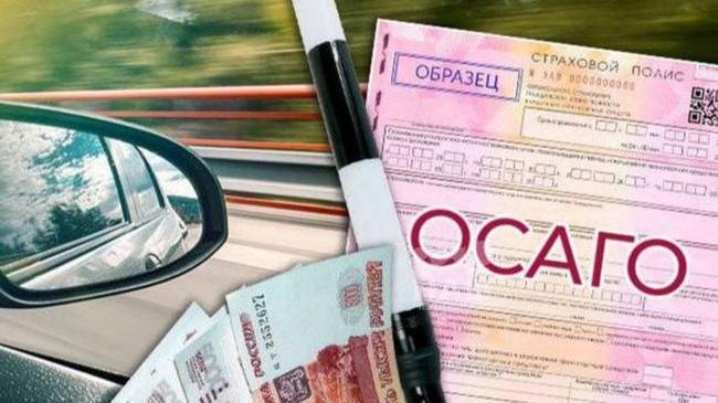 🚘 ОСАГО в Челябинске станет дешевле